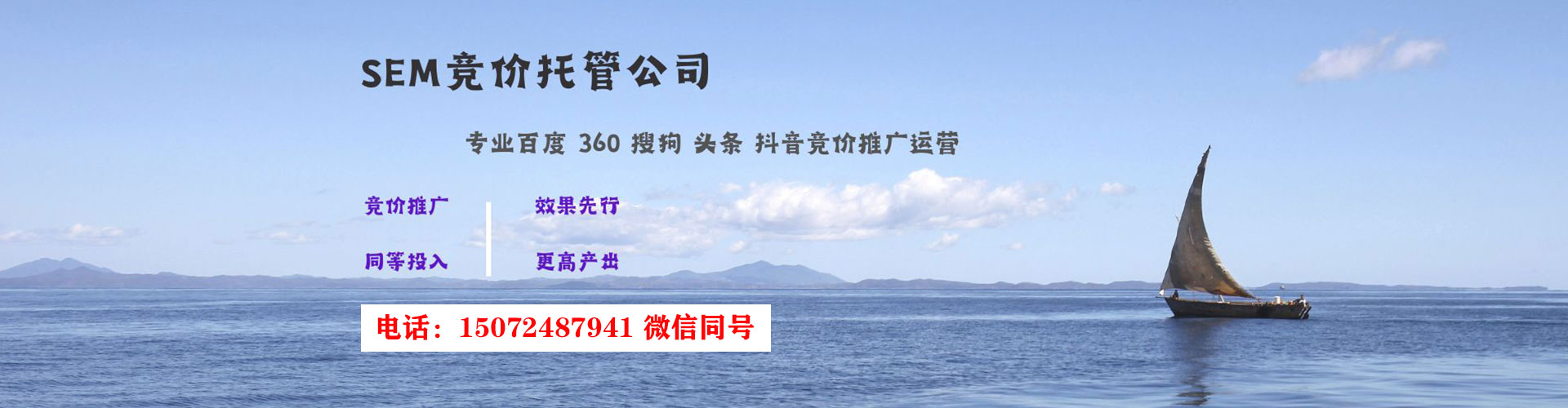 弓长岭信息流竞价